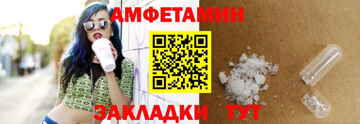 Амфетамин 97% Миасс