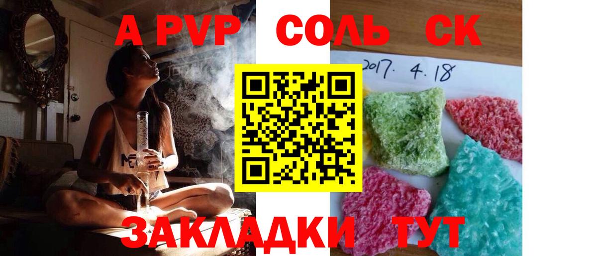 Альфа ПВП мука  Alfa_PVP крисы CK  Миасс  Вход с VPN 