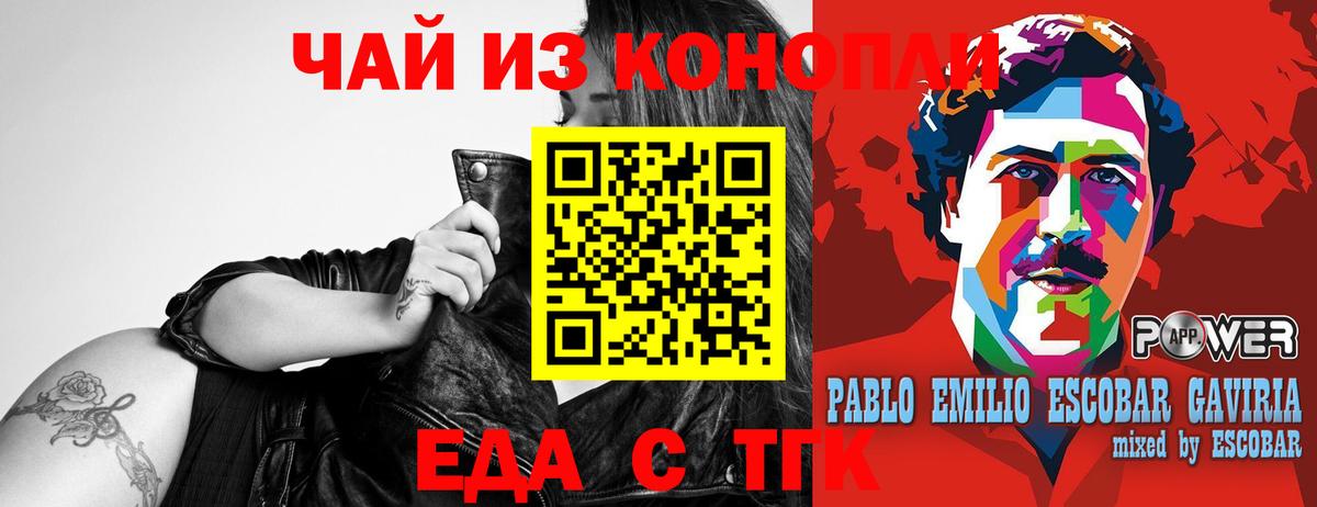 Canna-Cookies марихуана  Вход с VPN  Миасс 