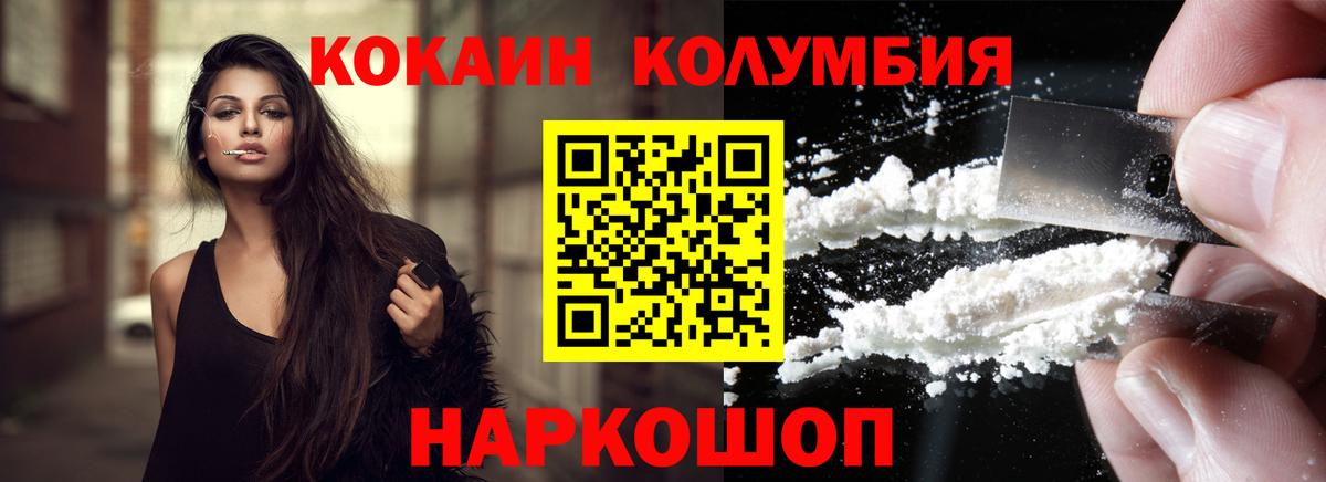 COCAIN VHQ Миасс