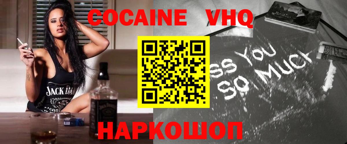 Кокаин Перу  КОКАИН Fish Scale  Вход с VPN  Миасс 