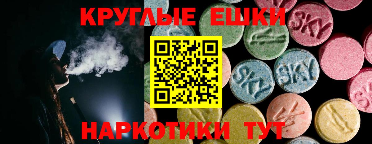 ЭКСТАЗИ 99%  Ecstasy VHQ  Вход с VPN  Миасс 