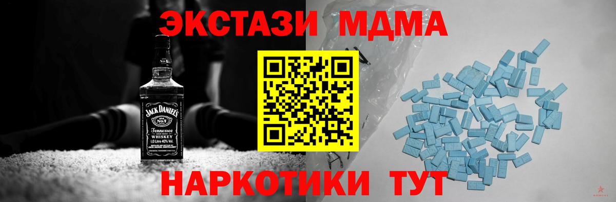 Ecstasy таблы Миасс