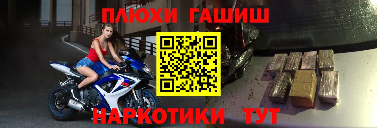 Миасс  ГАШ  Вход с VPN  ГАШИШ Изолятор 