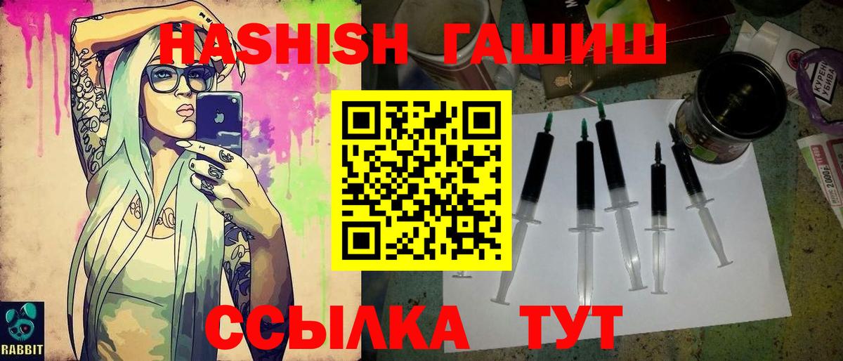 ГАШ хэш Миасс