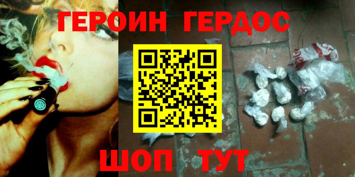 Миасс  Героин белый  Вход с VPN 