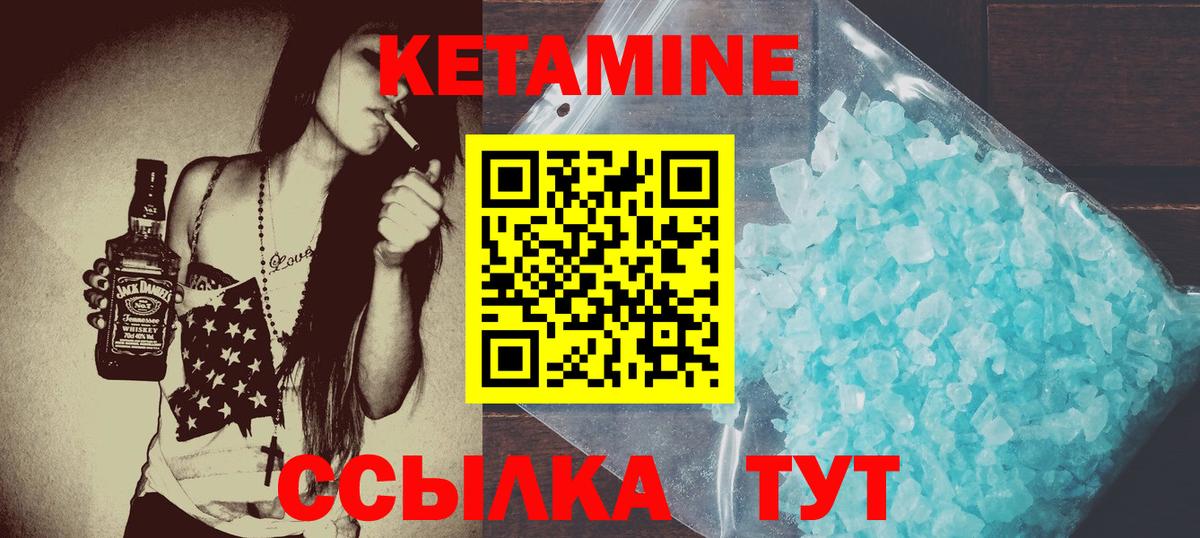 Миасс  КЕТАМИН ketamine  Вход с VPN  Кетамин VHQ 