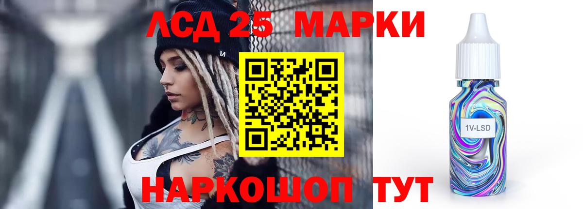 Лсд 25 экстази кислота Миасс