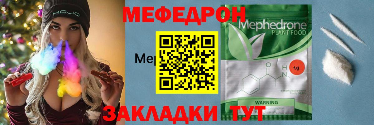 Меф кристаллы Миасс
