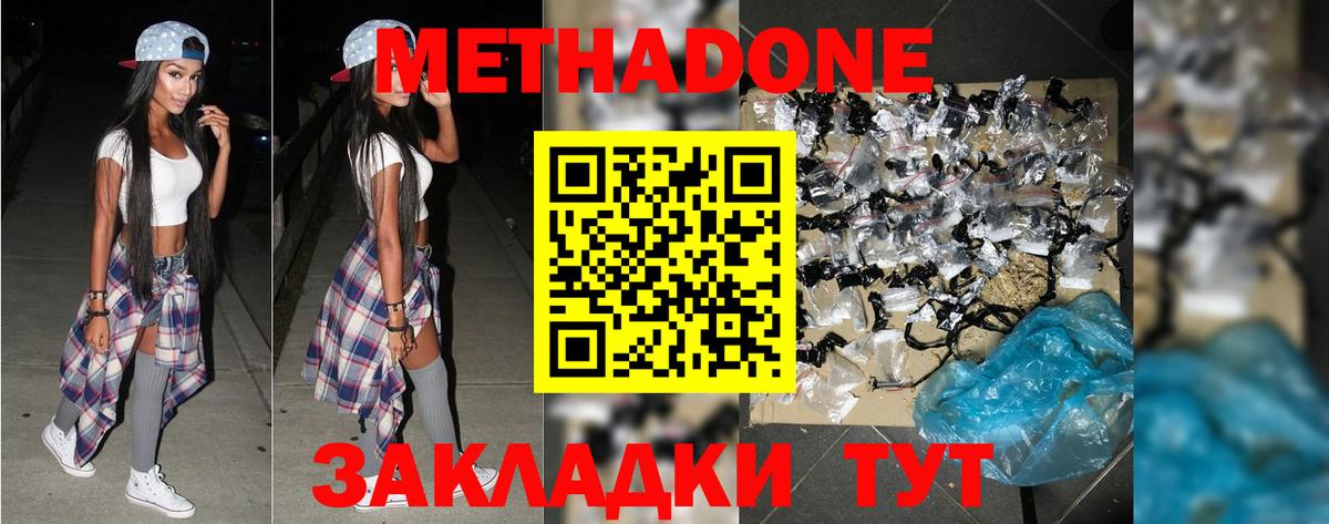 Миасс  Метадон белоснежный  Вход с VPN 