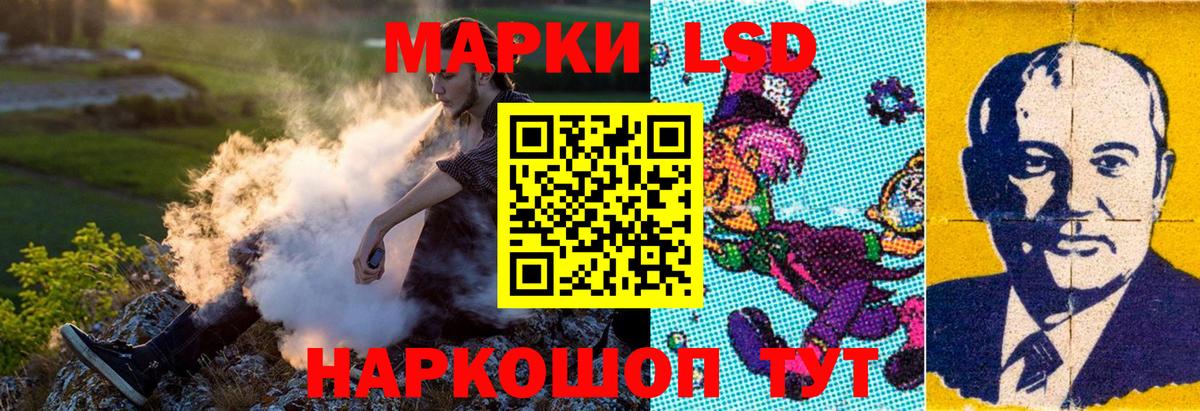 Наркотические марки 1,5мг Миасс